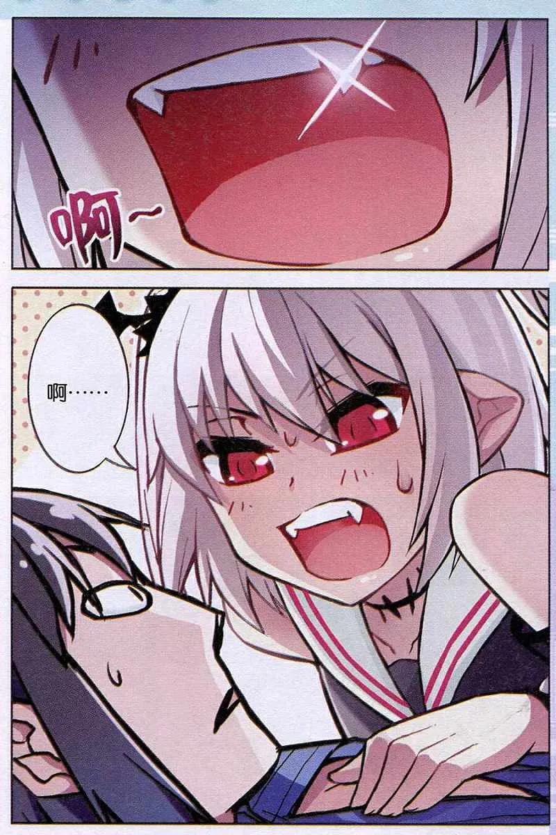 血族BLOODLINE - 第92话 恋爱战争（2） - 第6张图