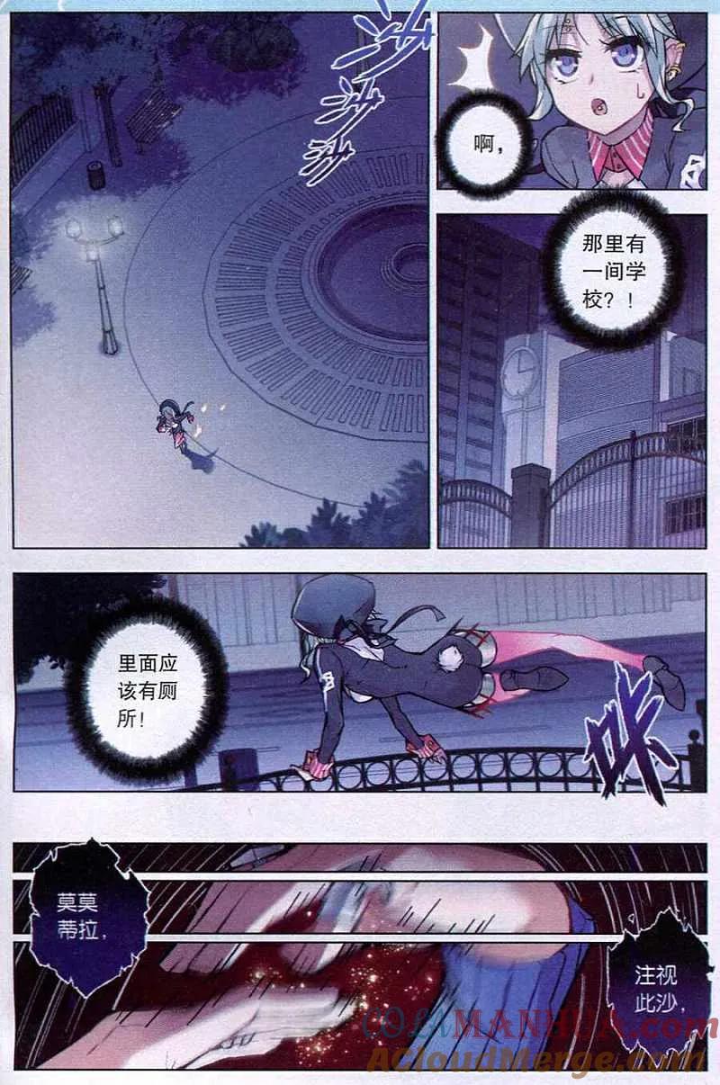 血族BLOODLINE - 第92话 恋爱战争（2） - 第13张图