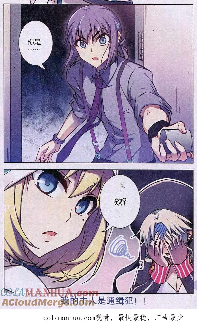 血族BLOODLINE - 第93话 隆战（2） - 第19张图