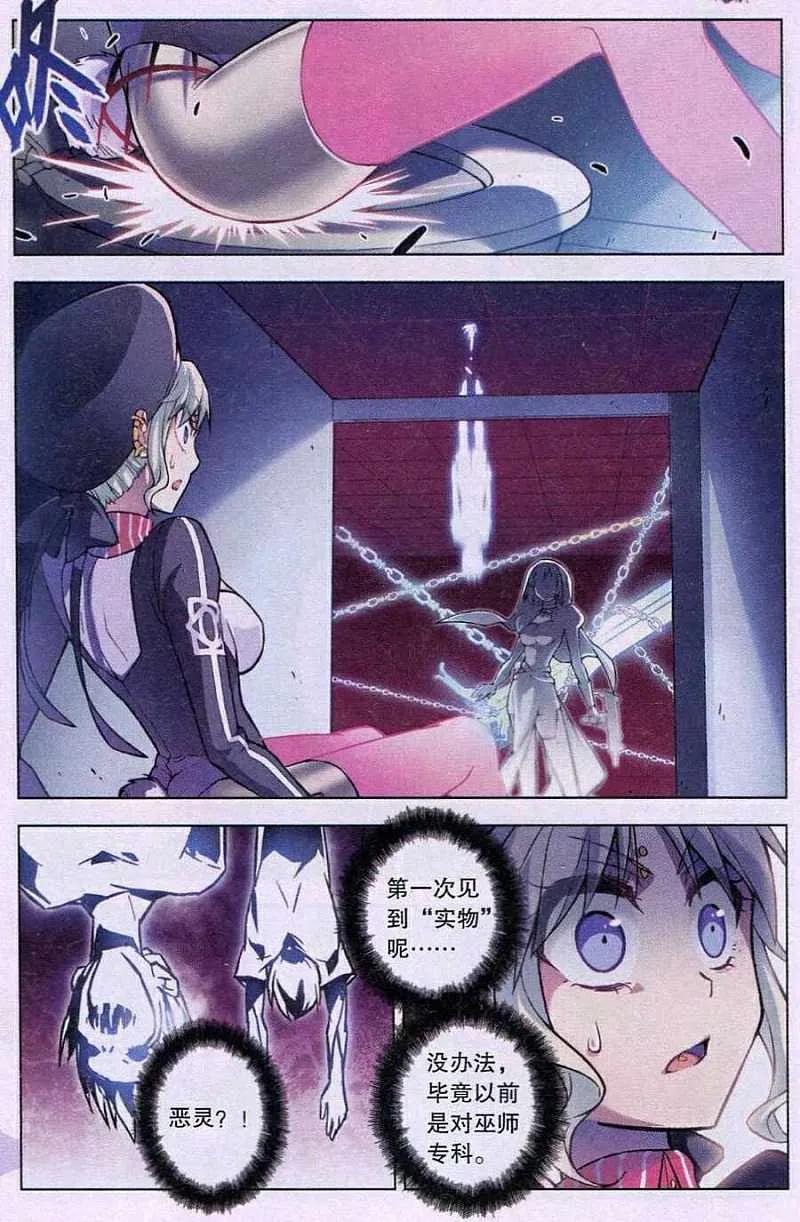 血族BLOODLINE - 第93话 隆战（2） - 第14张图