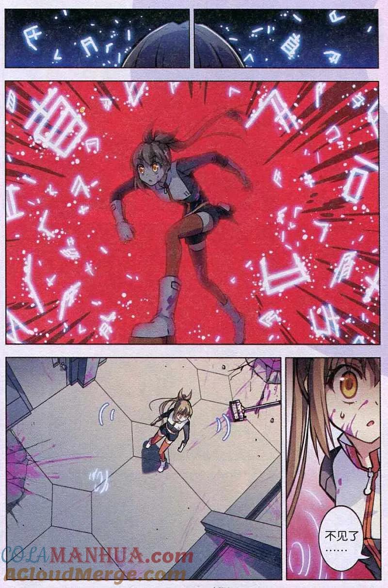 血族BLOODLINE - 第93话 隆战（2） - 第9张图