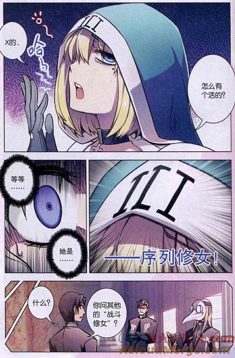 血族BLOODLINE - 第93话 隆战（2） - 第15张图