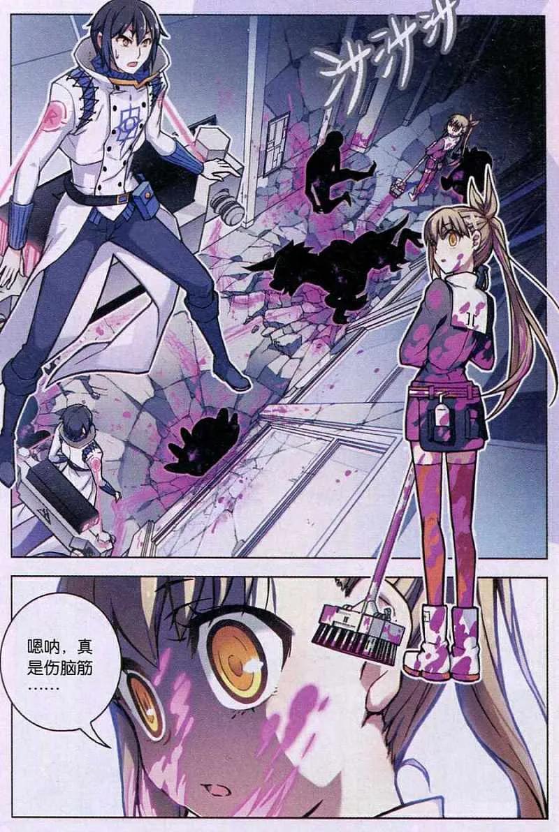 血族BLOODLINE - 第93话 隆战（2） - 第2张图