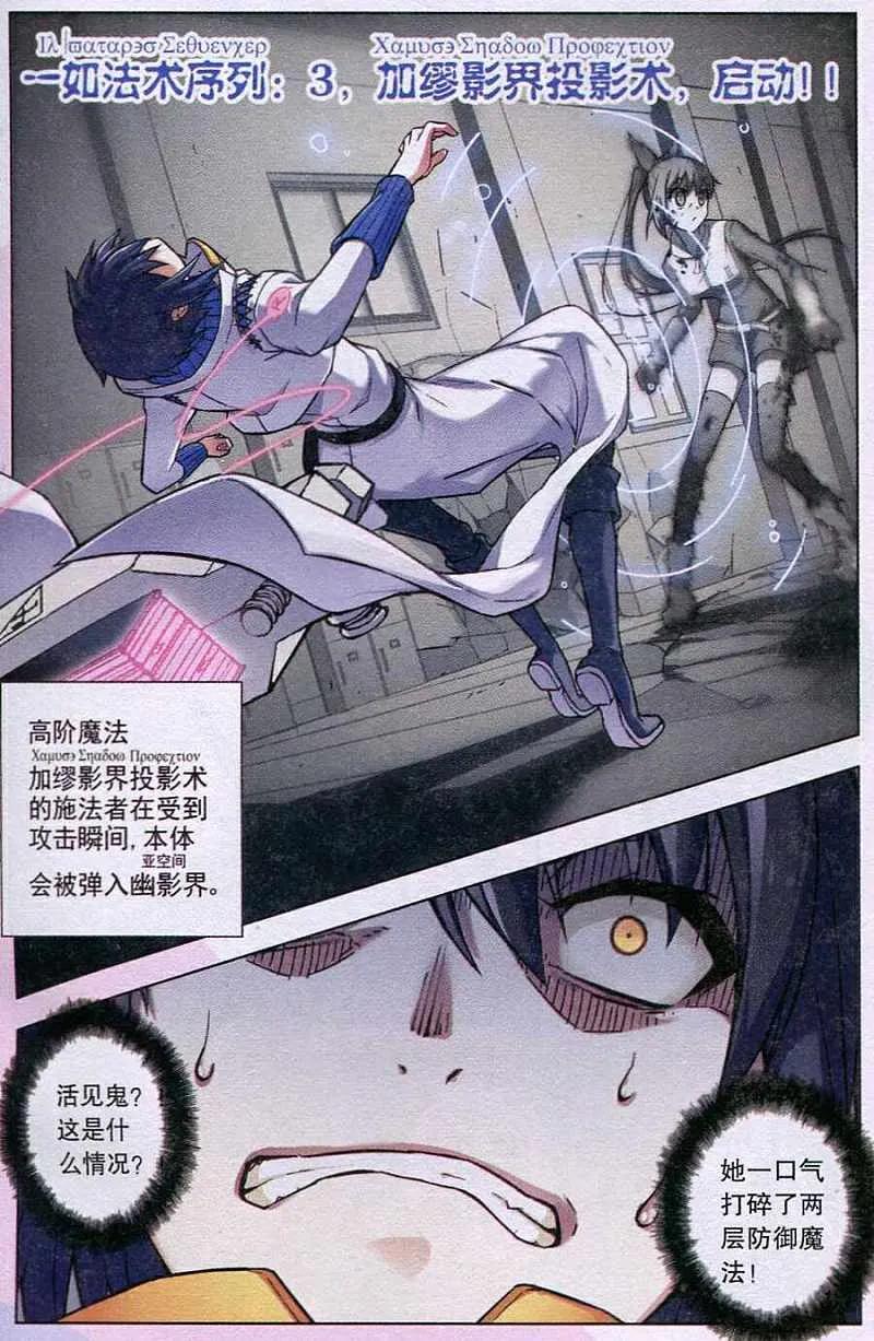 血族BLOODLINE - 第93话 隆战（2） - 第10张图