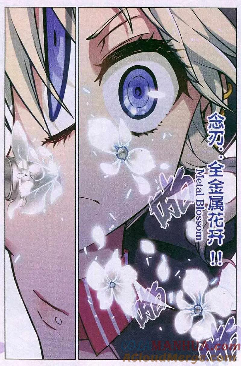 血族BLOODLINE - 第94话 憎恨之夜 - 第7张图