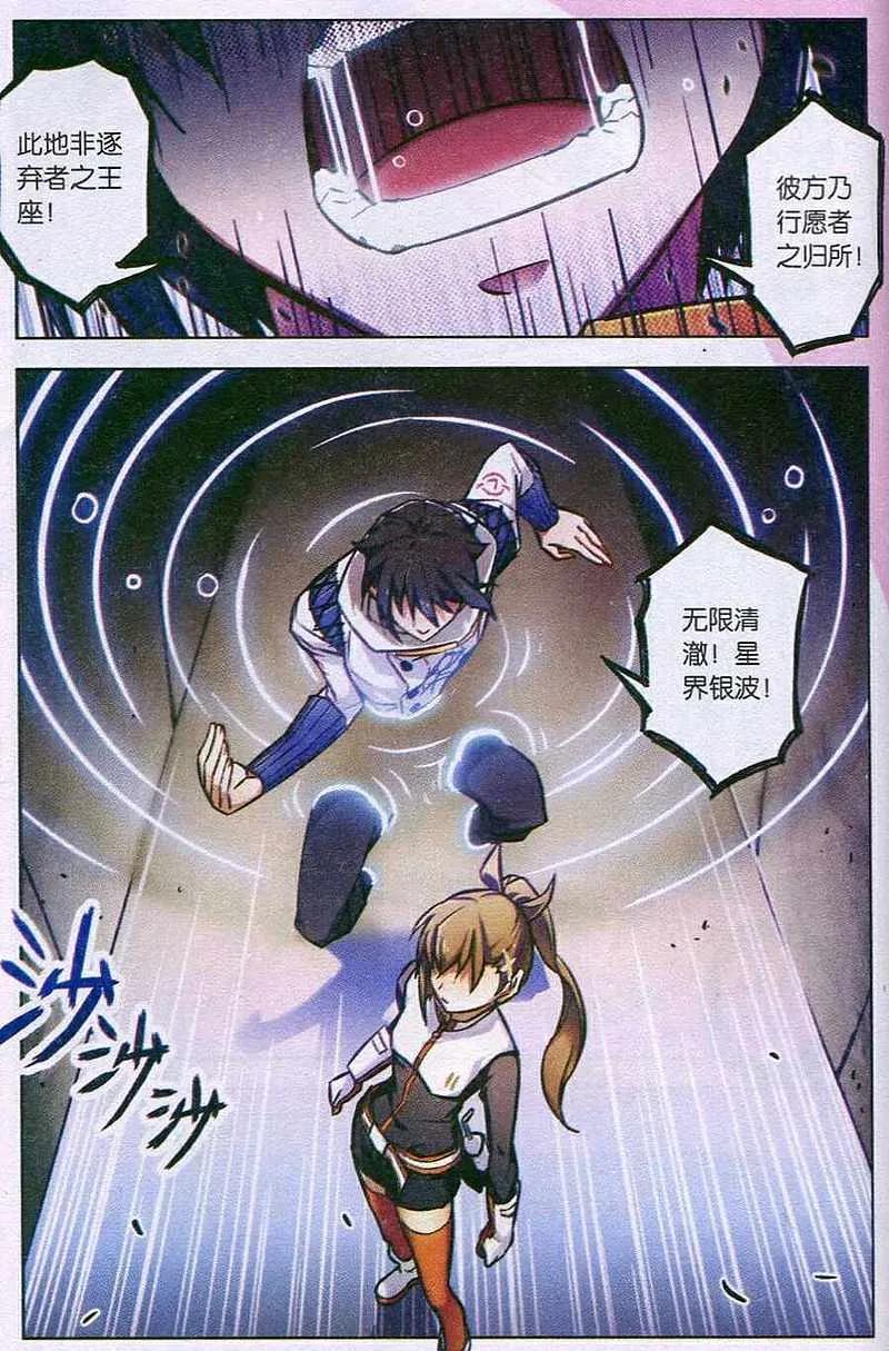 血族BLOODLINE - 第94话 憎恨之夜 - 第14张图