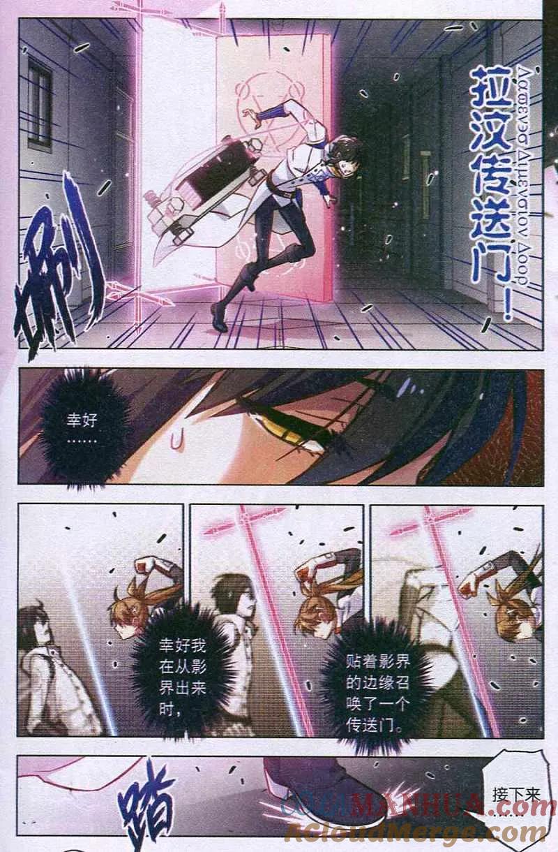 血族BLOODLINE - 第94话 憎恨之夜 - 第17张图