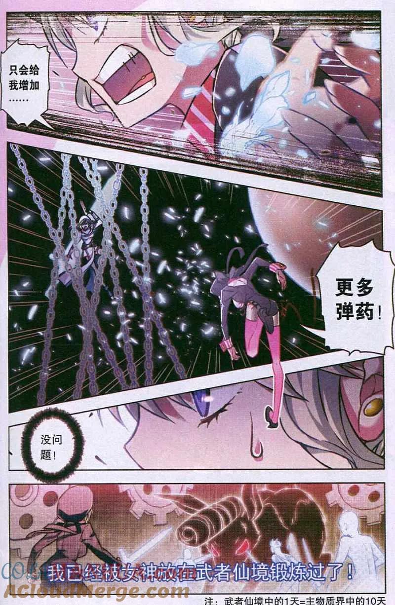 血族BLOODLINE - 第94话 憎恨之夜 - 第9张图