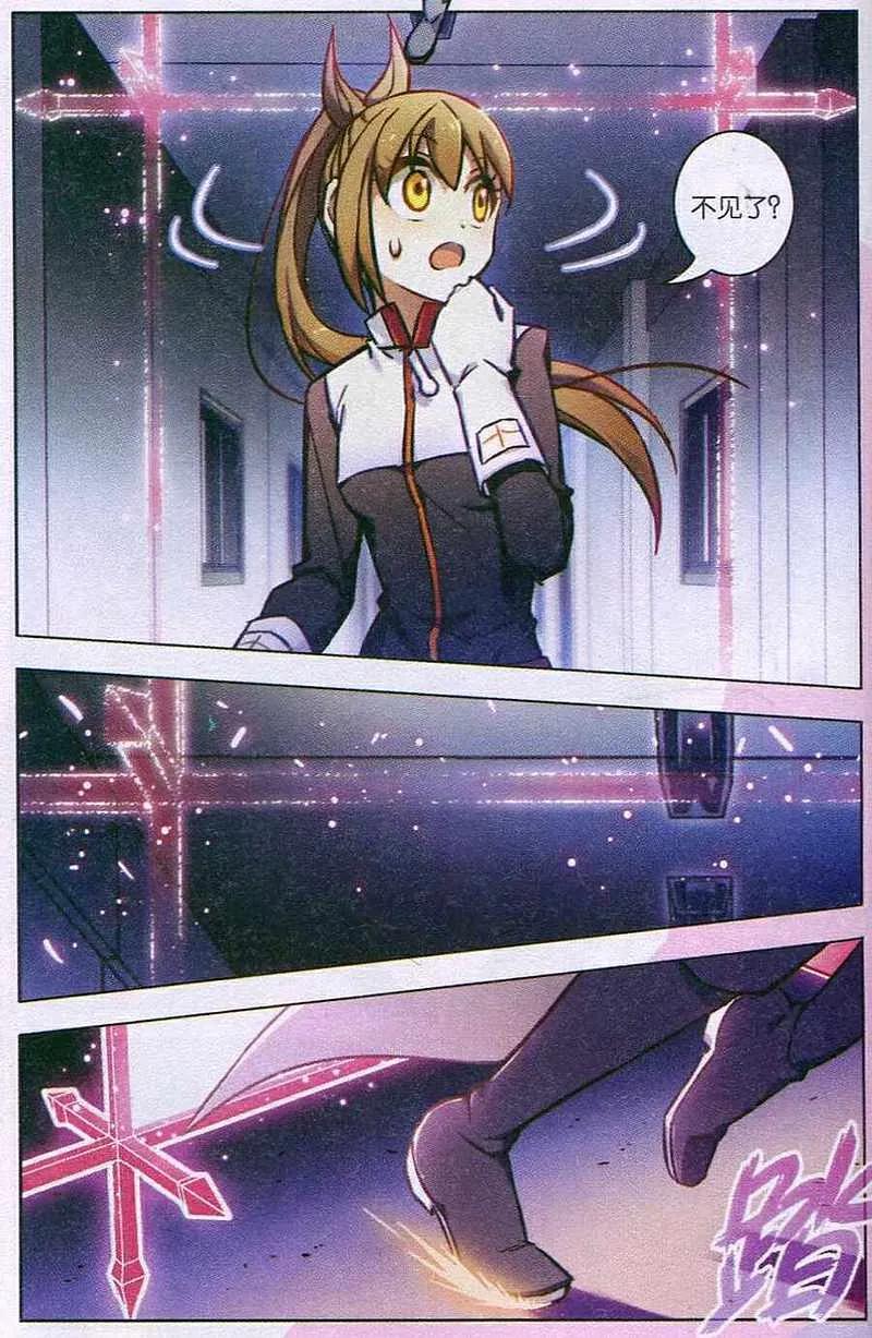 血族BLOODLINE - 第94话 憎恨之夜 - 第16张图