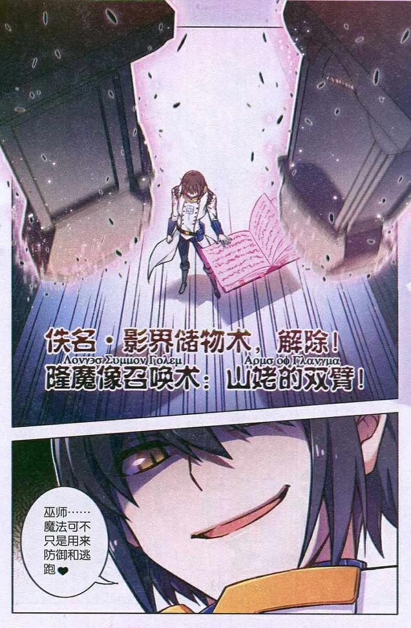 血族BLOODLINE - 第94话 憎恨之夜 - 第18张图