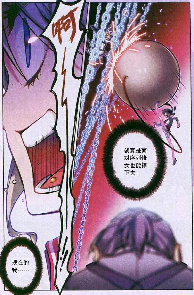 血族BLOODLINE - 第94话 憎恨之夜 - 第10张图