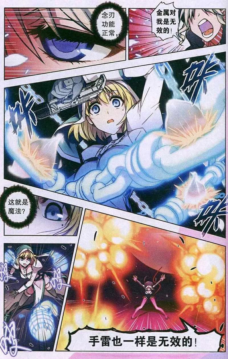 血族BLOODLINE - 第94话 憎恨之夜 - 第8张图