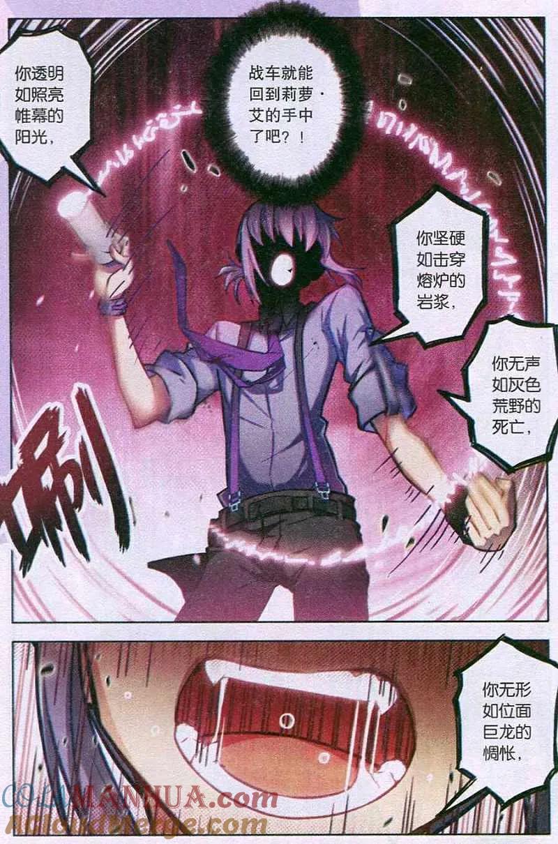 血族BLOODLINE - 第94话 憎恨之夜 - 第13张图