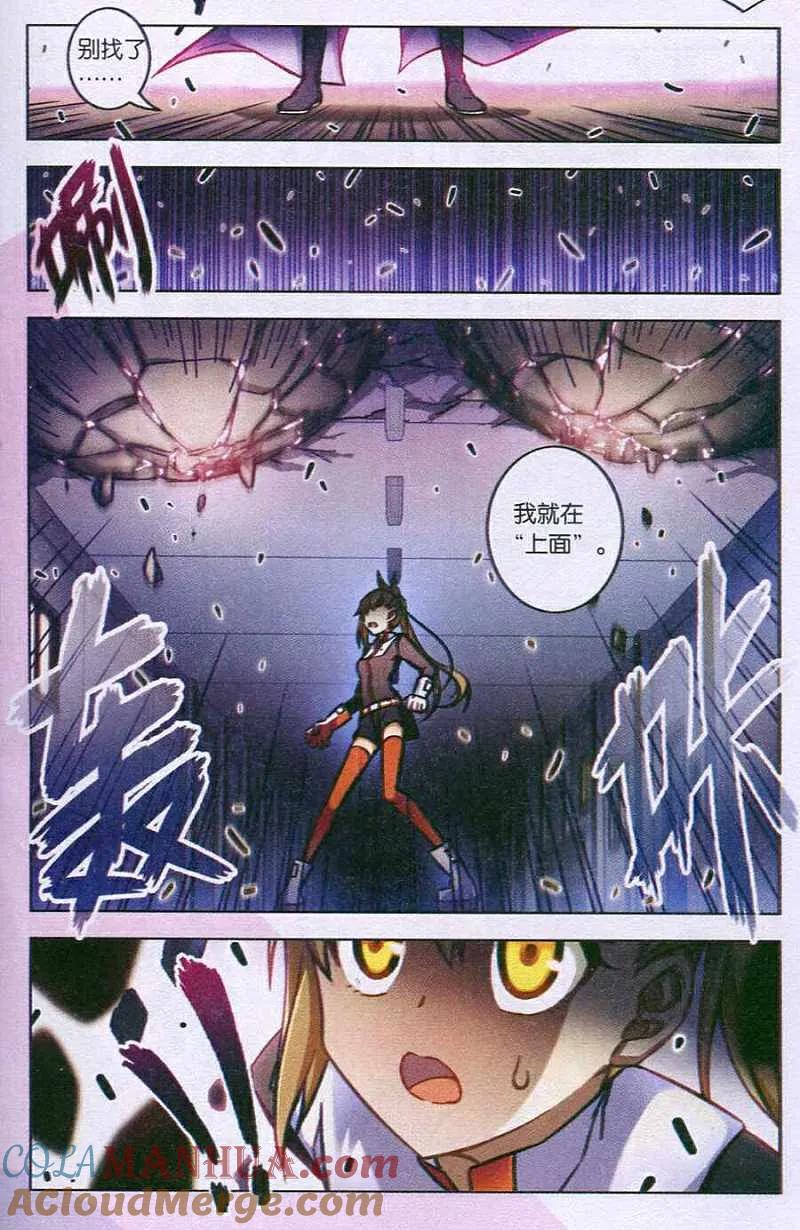 血族BLOODLINE - 第94话 憎恨之夜 - 第19张图