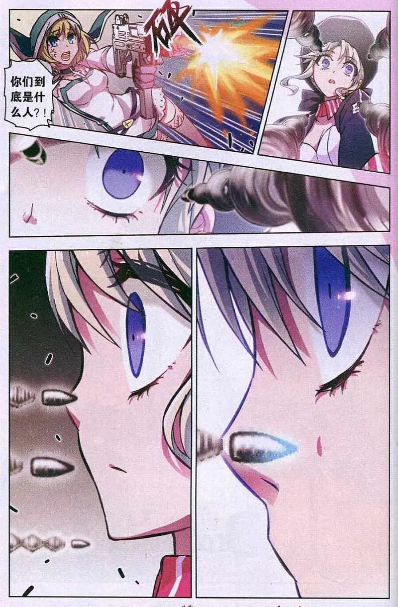 血族BLOODLINE - 第94话 憎恨之夜 - 第6张图