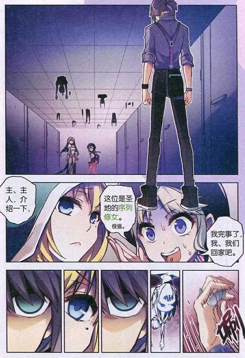 血族BLOODLINE - 第94话 憎恨之夜 - 第2张图