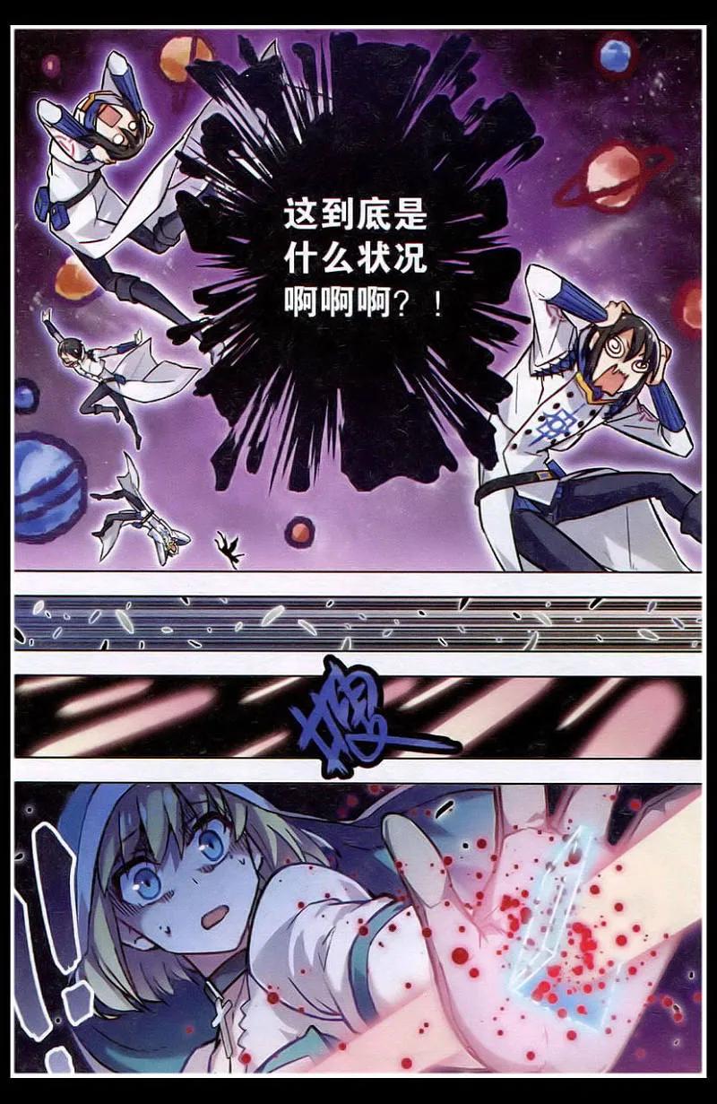 血族BLOODLINE - 第95话 隆战（3） - 第10张图