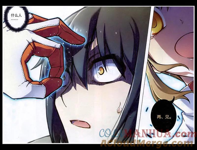 血族BLOODLINE - 第95话 隆战（3） - 第5张图