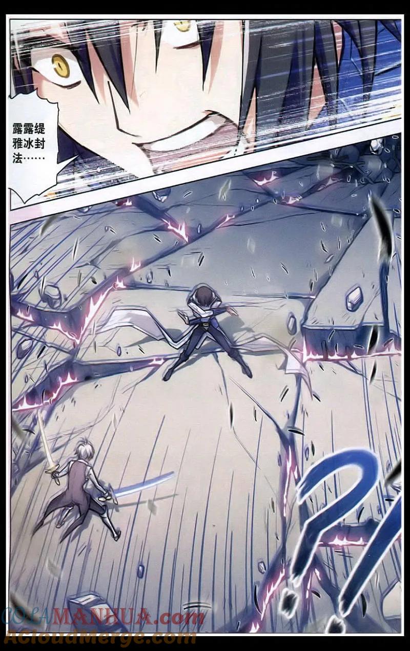 血族BLOODLINE - 第95话 隆战（3） - 第17张图