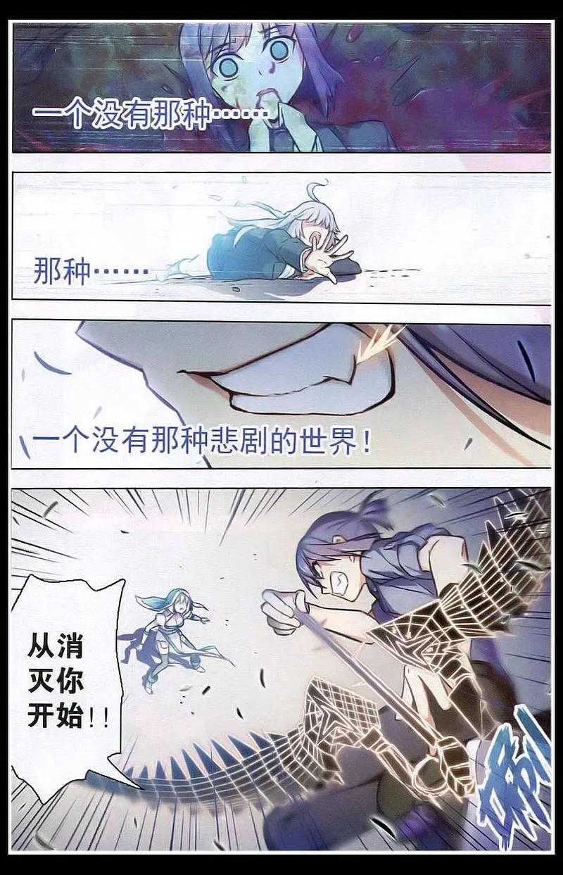 血族BLOODLINE - 第95话 隆战（3） - 第12张图