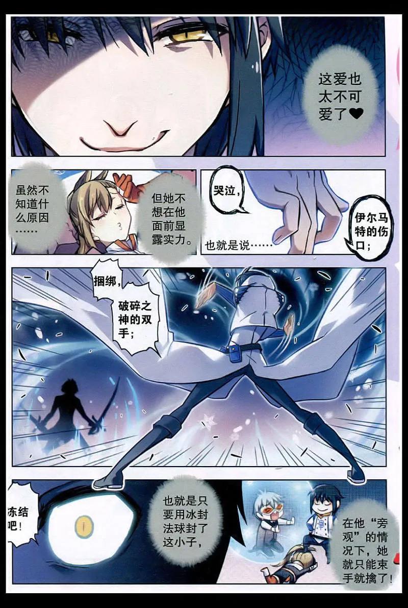 血族BLOODLINE - 第95话 隆战（3） - 第16张图