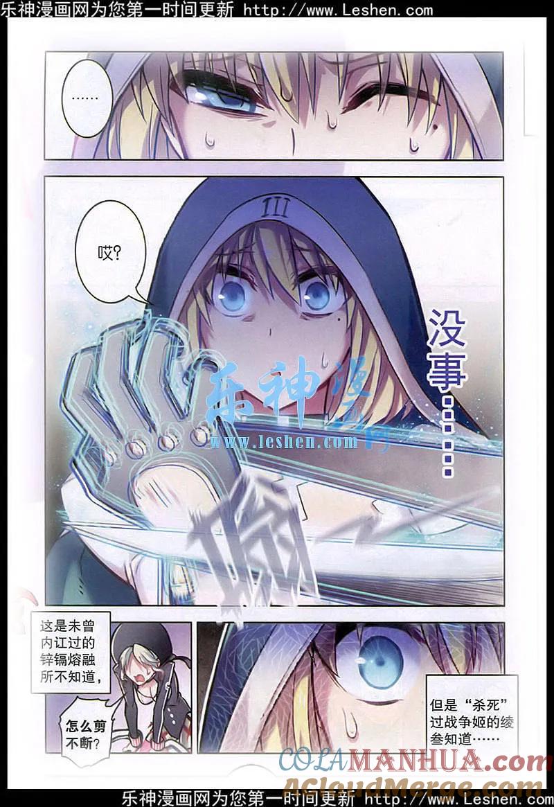 血族BLOODLINE - 第96话 阁笼微光 - 第15张图