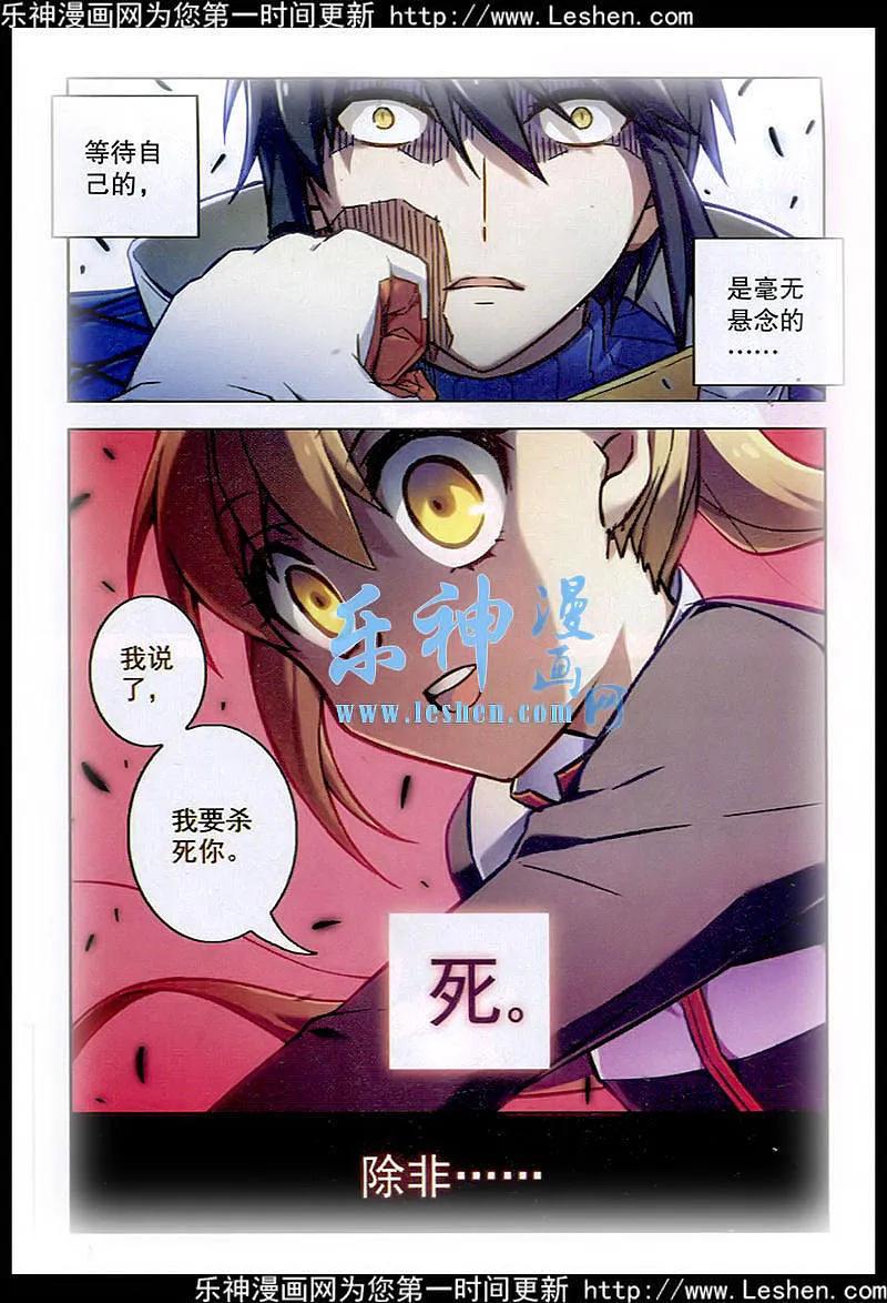 血族BLOODLINE - 第96话 阁笼微光 - 第8张图