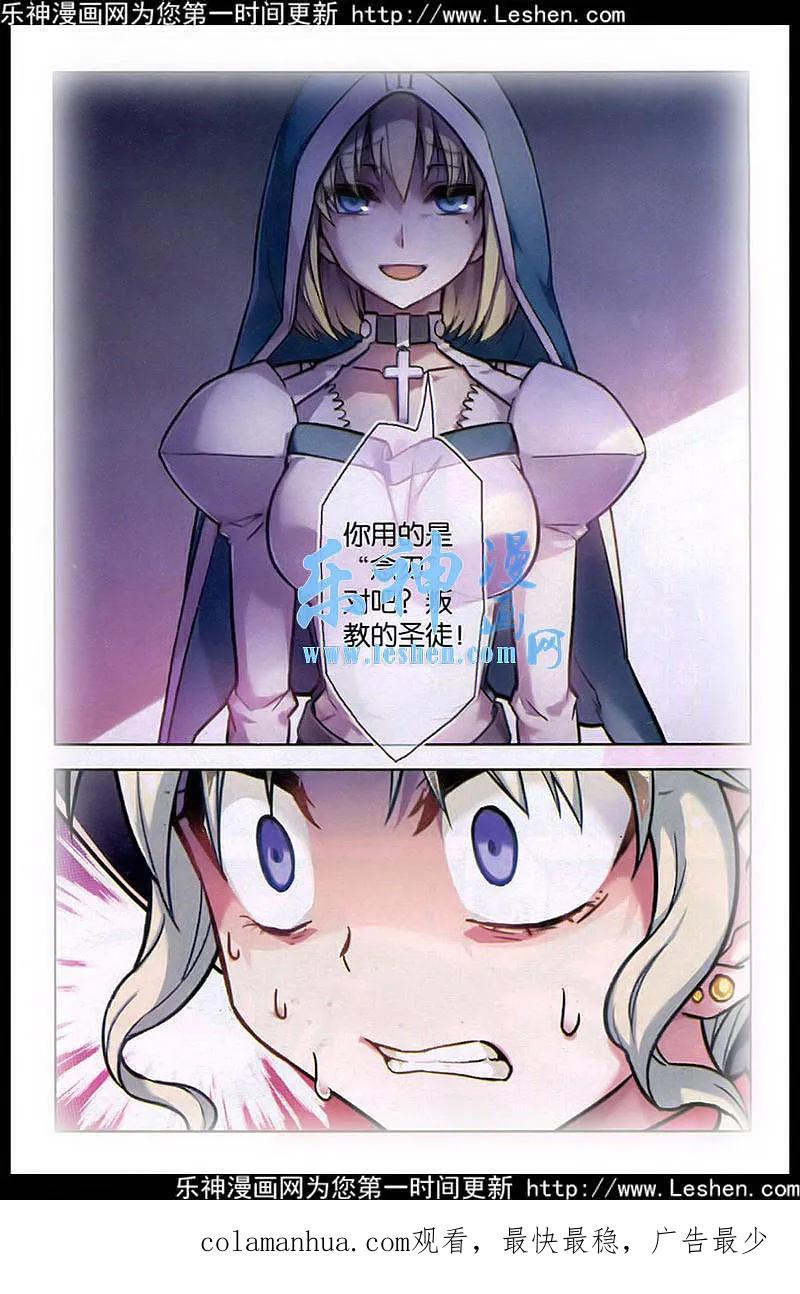 血族BLOODLINE - 第96话 阁笼微光 - 第18张图