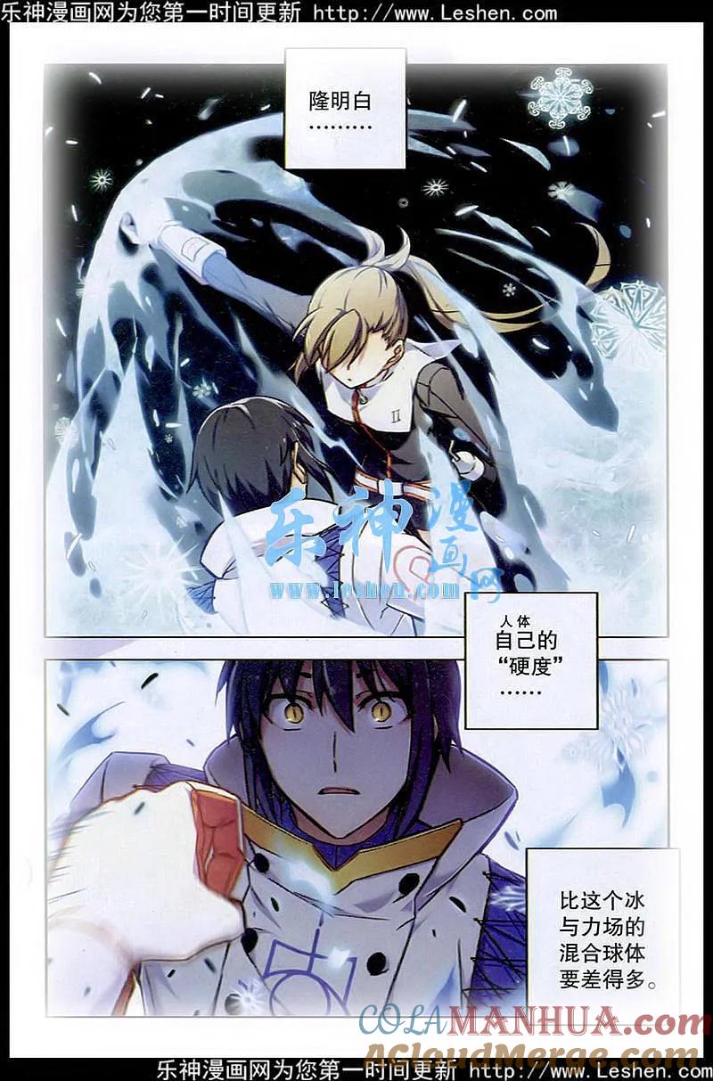 血族BLOODLINE - 第96话 阁笼微光 - 第7张图