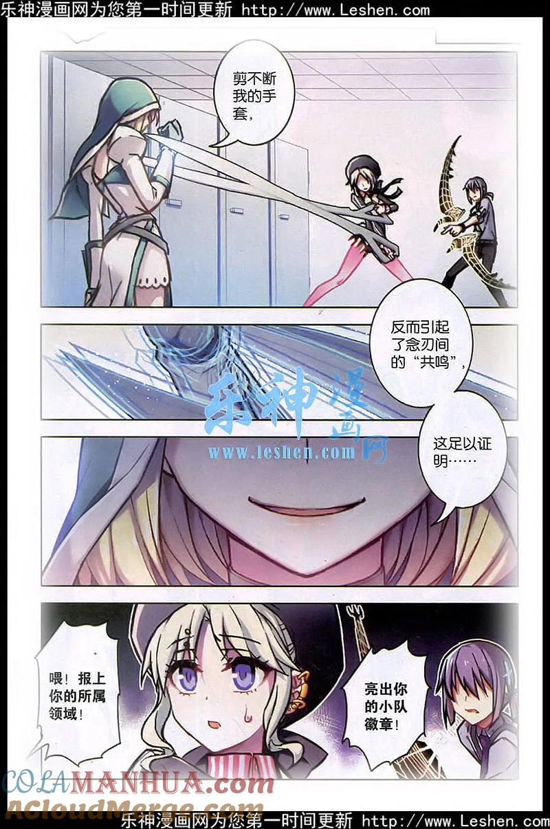 血族BLOODLINE - 第96话 阁笼微光 - 第17张图