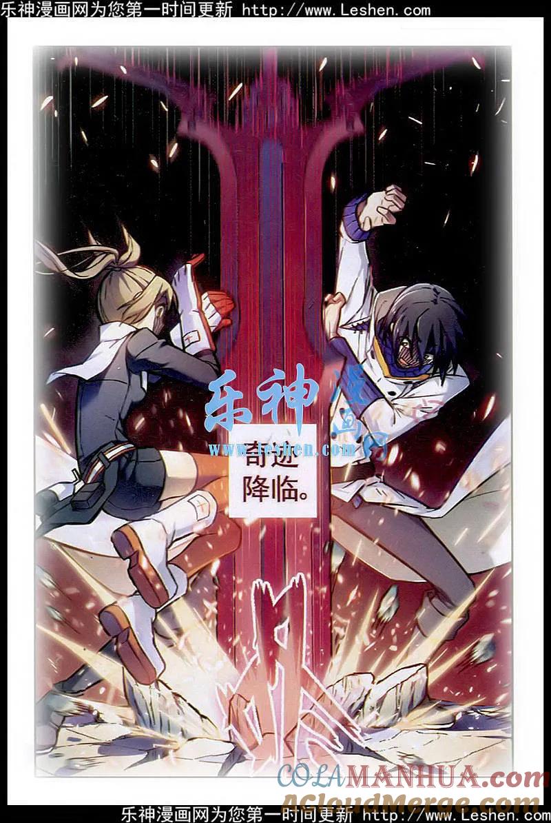 血族BLOODLINE - 第96话 阁笼微光 - 第9张图