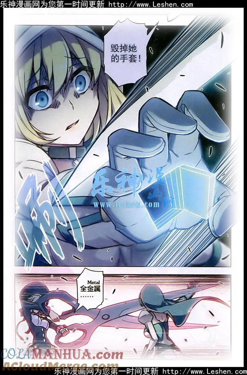 血族BLOODLINE - 第96话 阁笼微光 - 第13张图