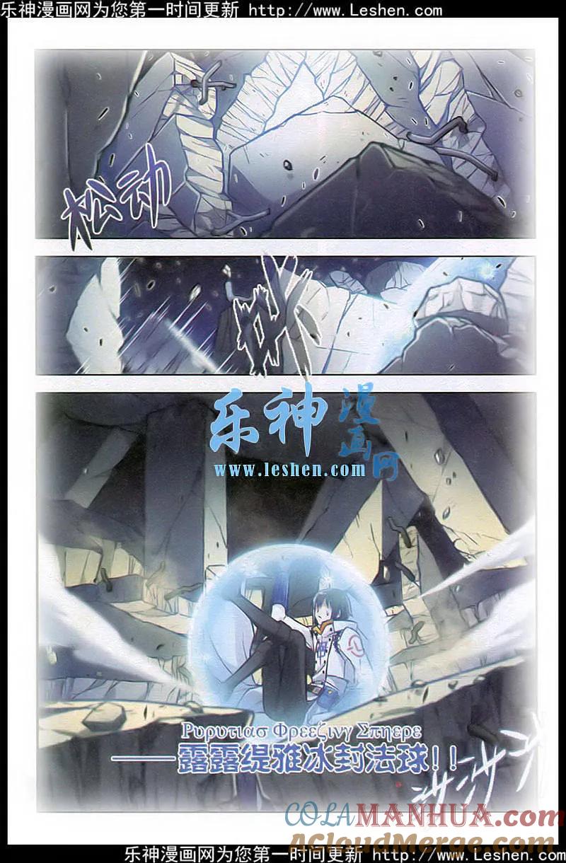 血族BLOODLINE - 第96话 阁笼微光 - 第3张图