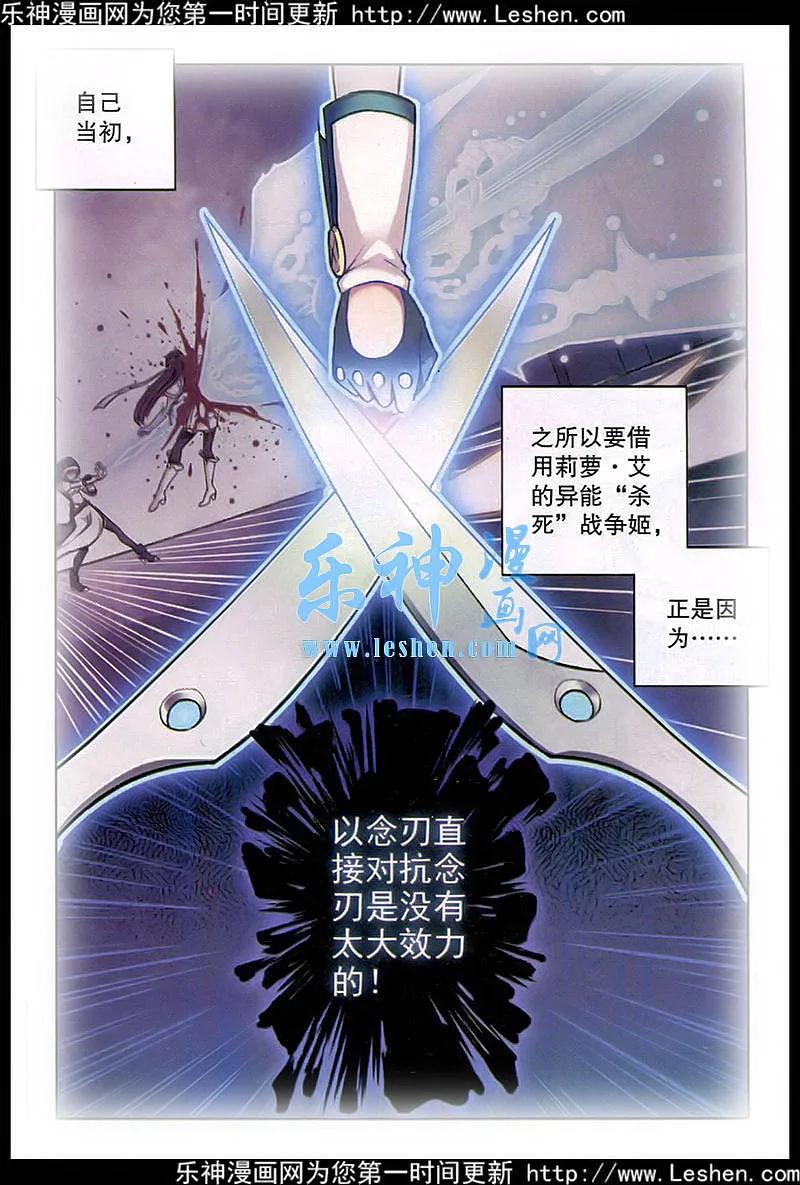 血族BLOODLINE - 第96话 阁笼微光 - 第16张图