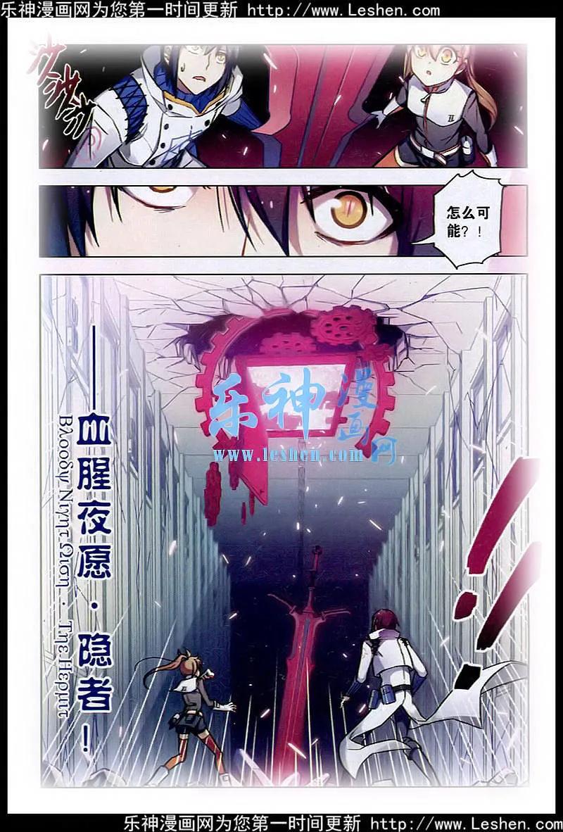 血族BLOODLINE - 第96话 阁笼微光 - 第10张图