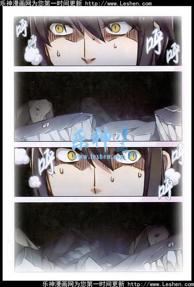 血族BLOODLINE - 第96话 阁笼微光 - 第4张图