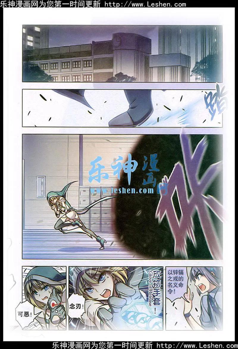 血族BLOODLINE - 第96话 阁笼微光 - 第12张图