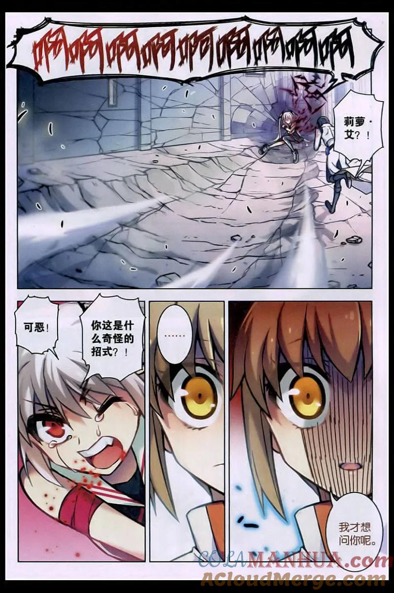 血族BLOODLINE - 第97话 碎刃重铸 - 第9张图