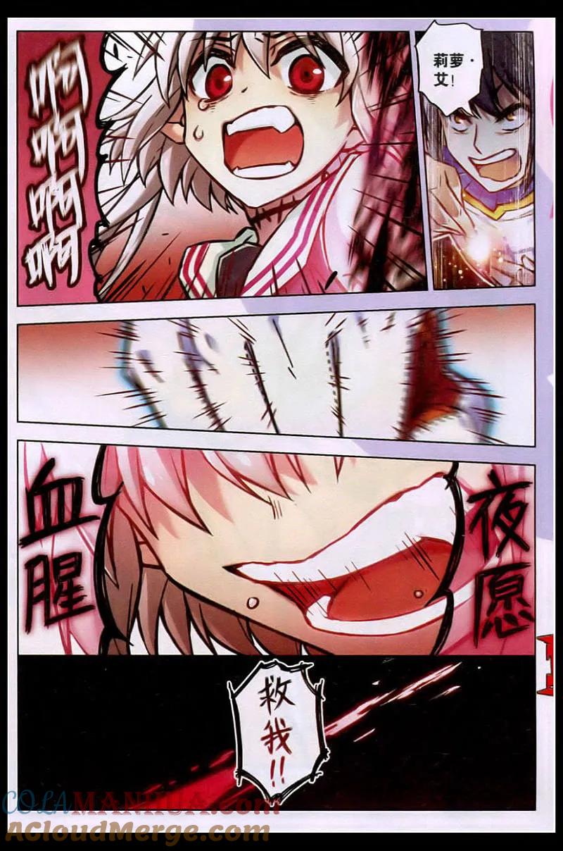 血族BLOODLINE - 第97话 碎刃重铸 - 第15张图