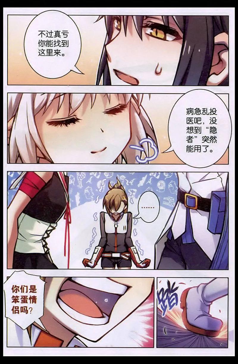 血族BLOODLINE - 第97话 碎刃重铸 - 第4张图