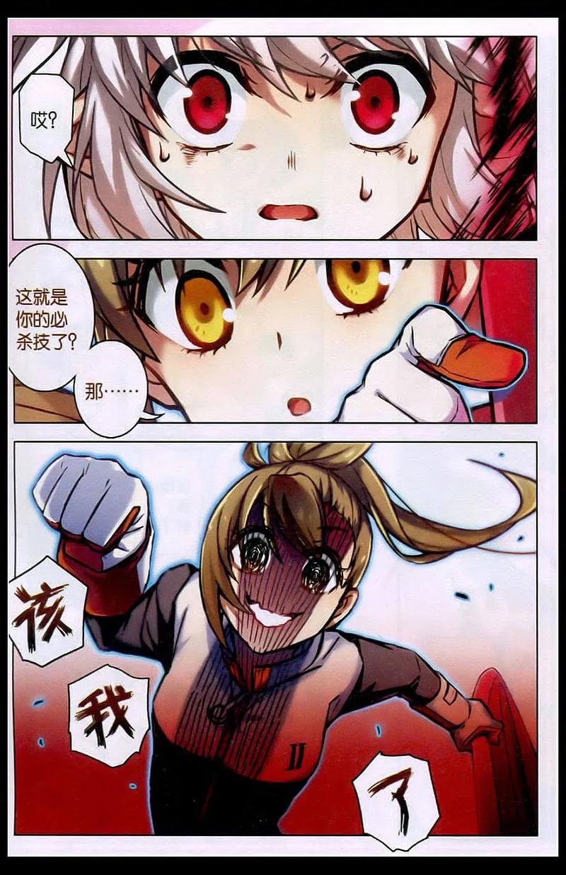 血族BLOODLINE - 第97话 碎刃重铸 - 第14张图