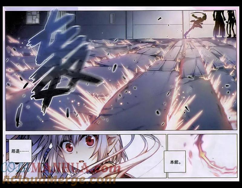 血族BLOODLINE - 第97话 碎刃重铸 - 第5张图