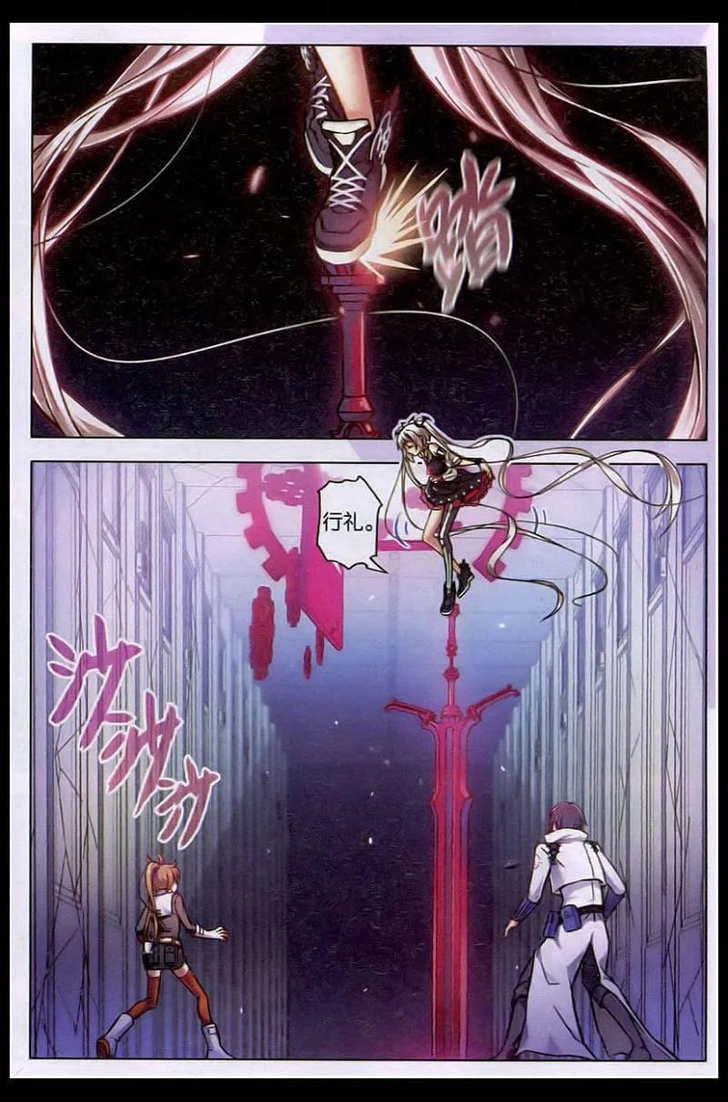 血族BLOODLINE - 第97话 碎刃重铸 - 第2张图