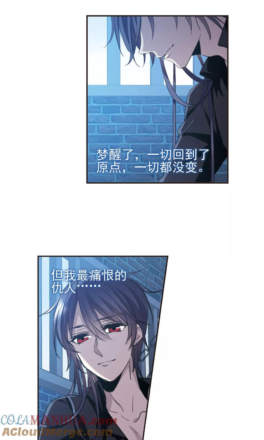 血族禁域 第421话 朝颜场合·我们的姐姐2 第21页