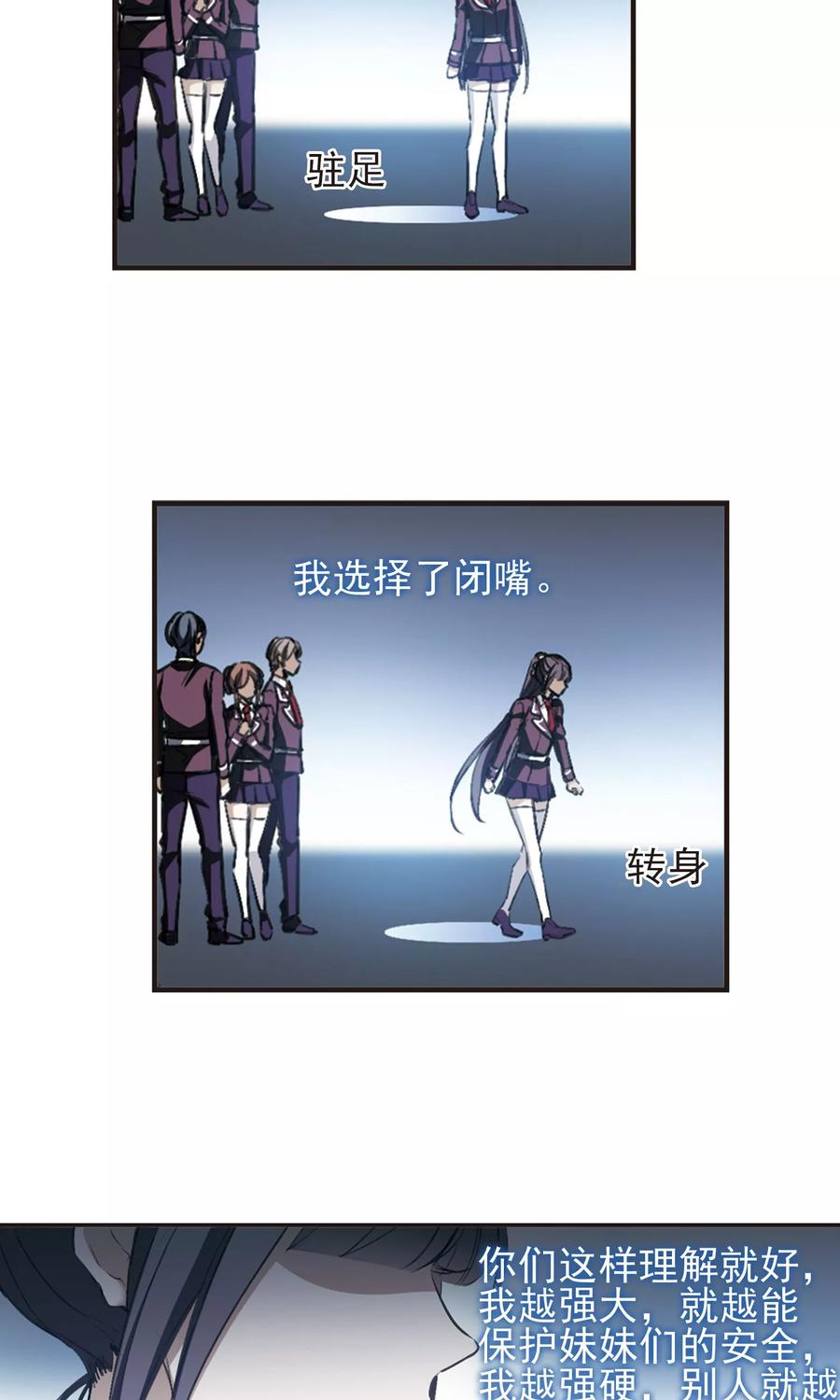 血族禁域 第421话 朝颜场合·我们的姐姐2 第2页