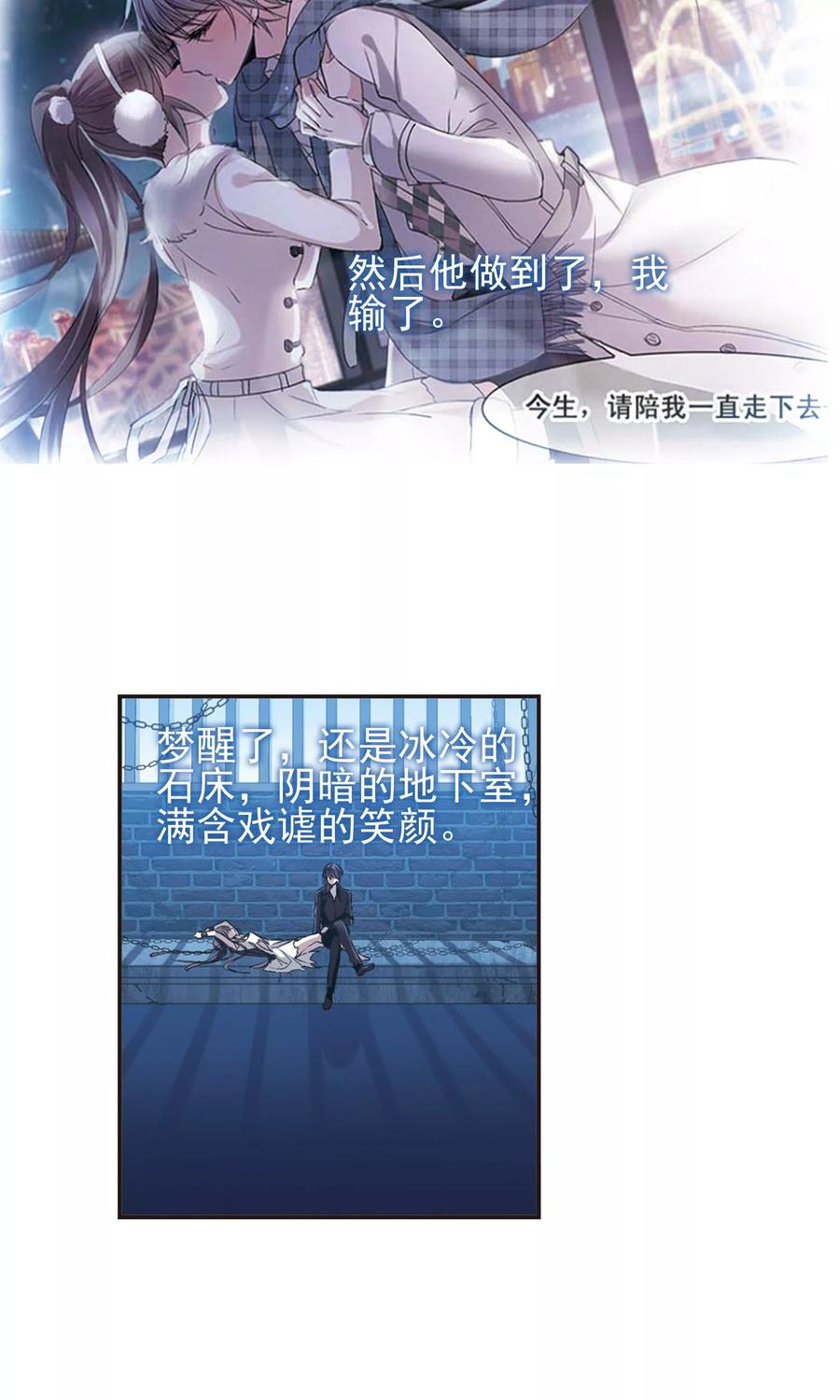 血族禁域 第421话 朝颜场合·我们的姐姐2 第20页