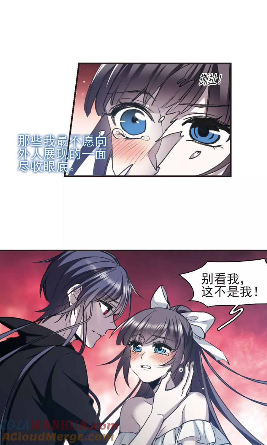 血族禁域 第421话 朝颜场合·我们的姐姐2 第25页