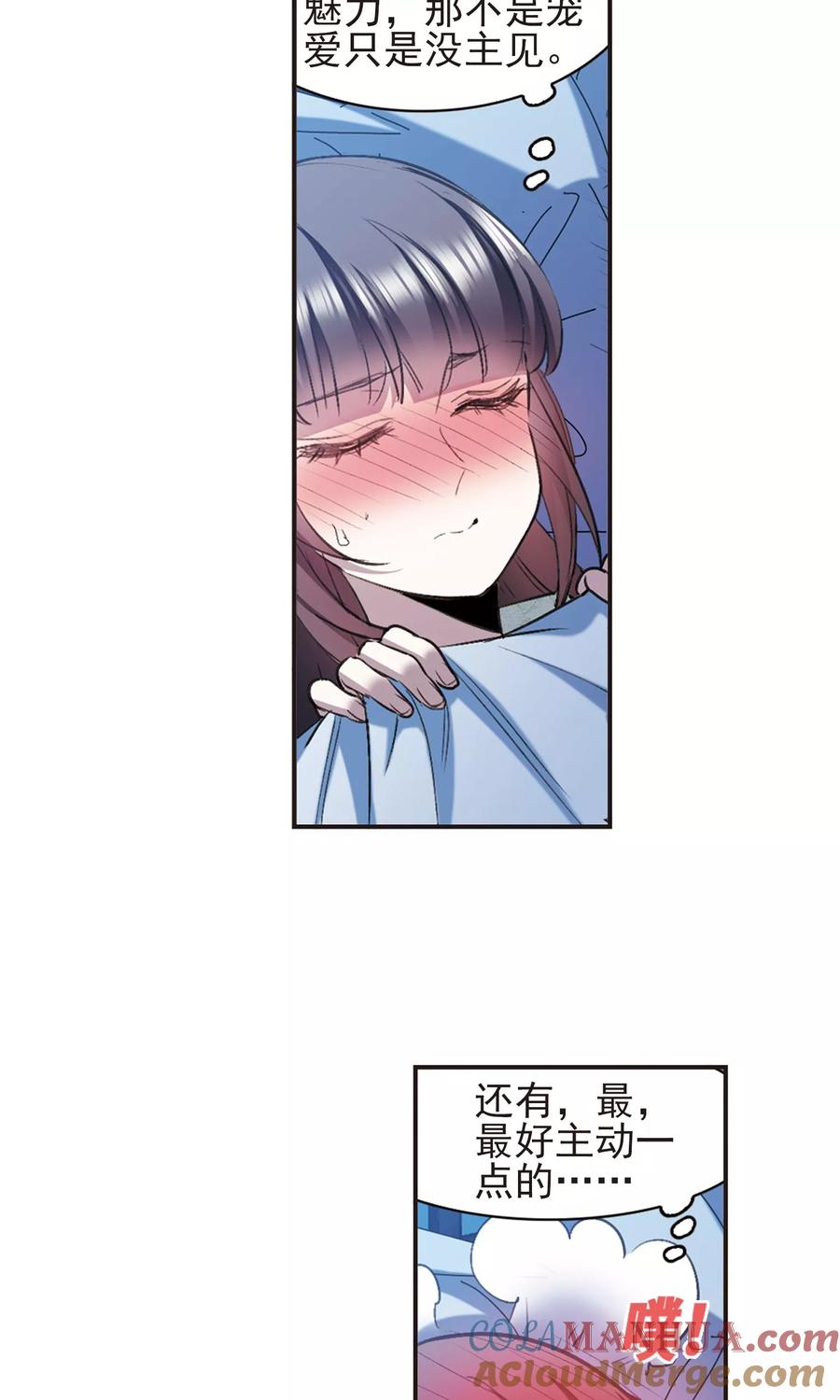 血族禁域 第421话 朝颜场合·我们的姐姐2 第7页
