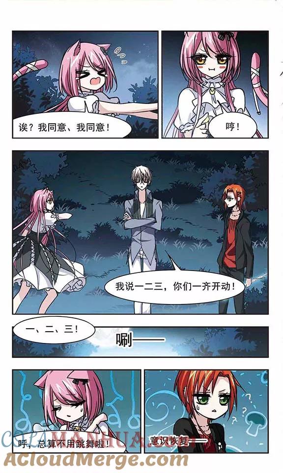 血族禁域 第100话 承诺1 第5页