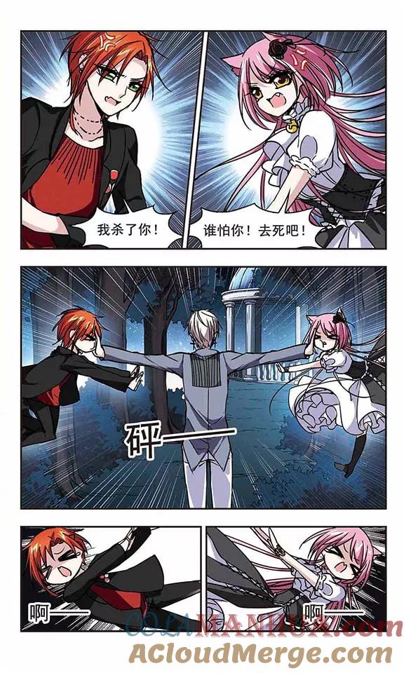 血族禁域 第100话 承诺1 第6页